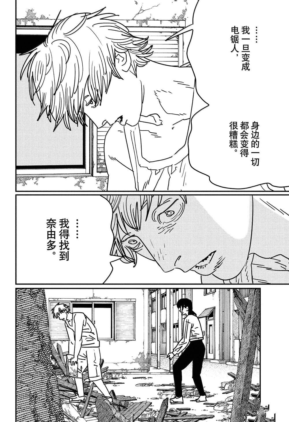 第164话