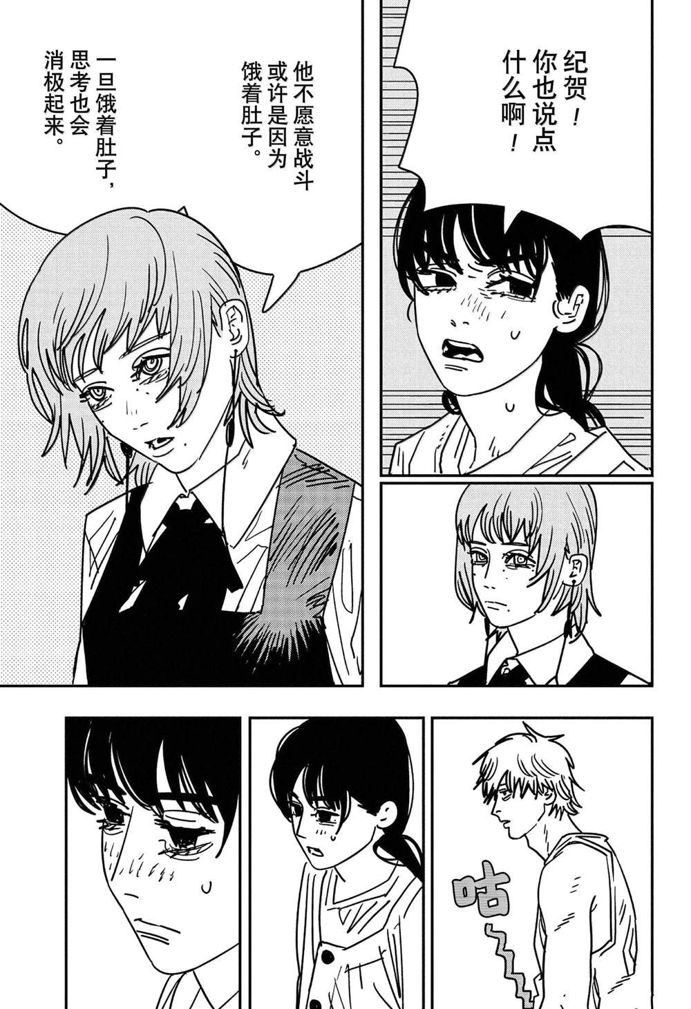 第164话
