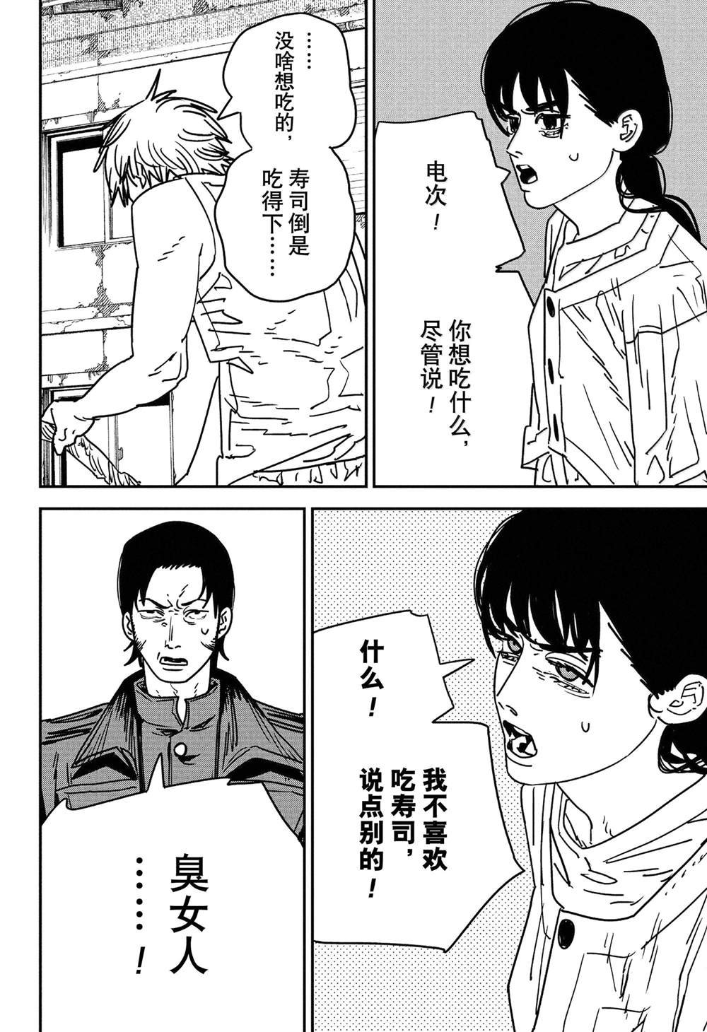 第164话