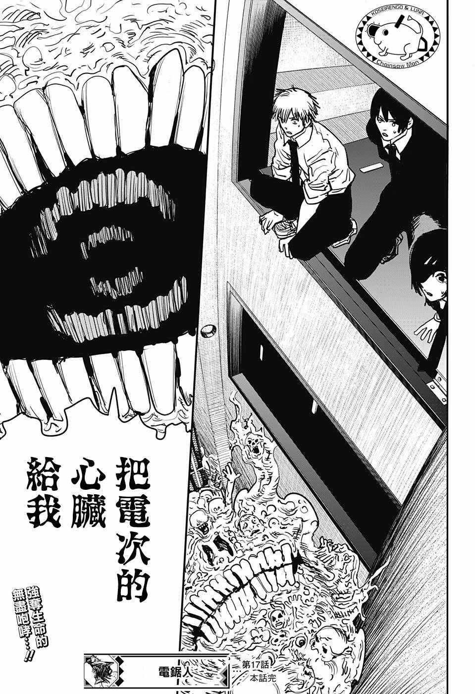 第17话
