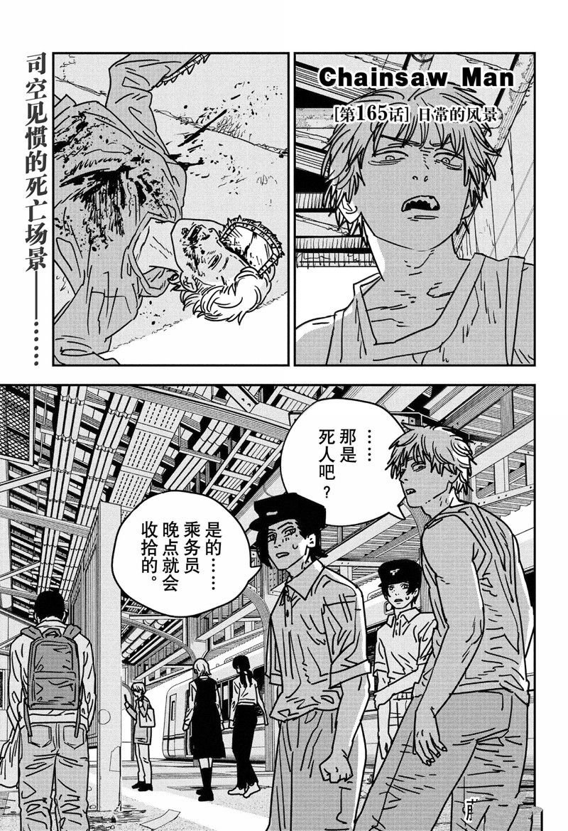 第165话