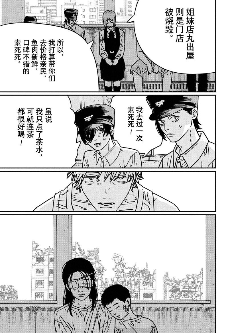 第165话