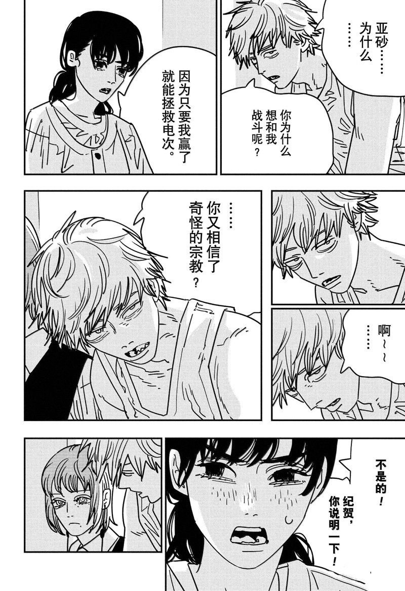 第165话