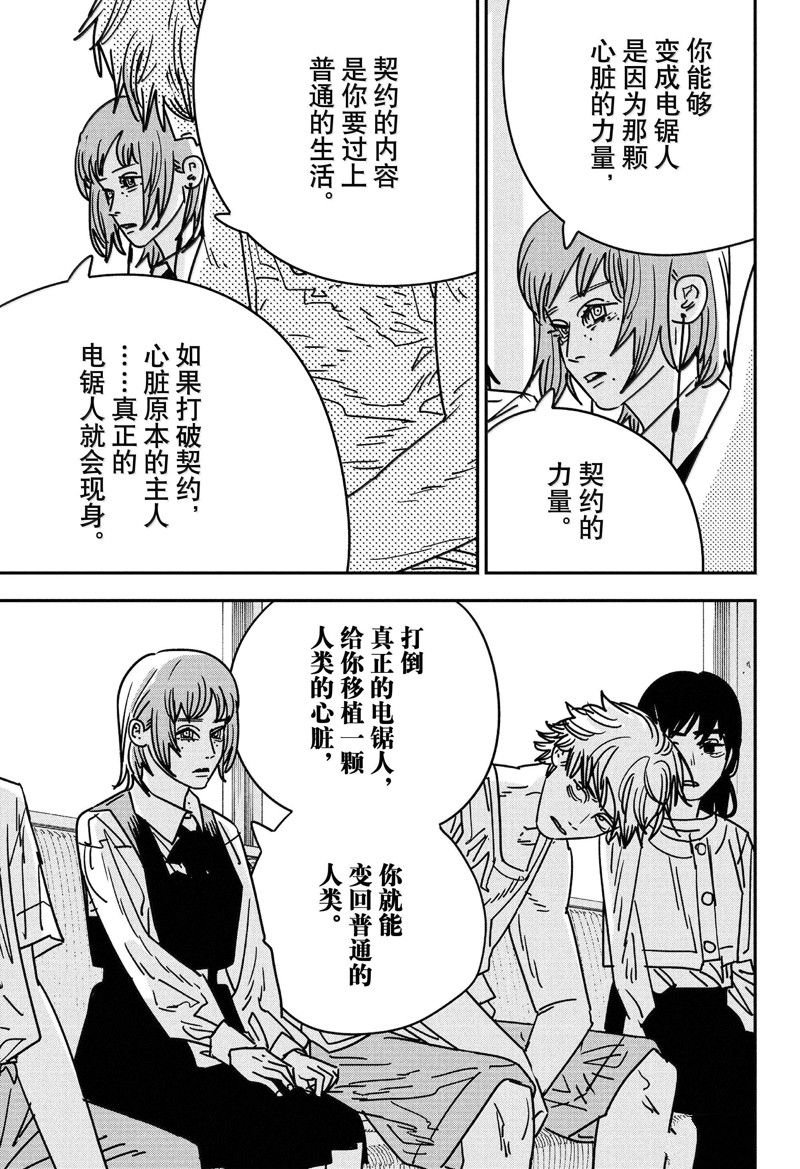 第165话