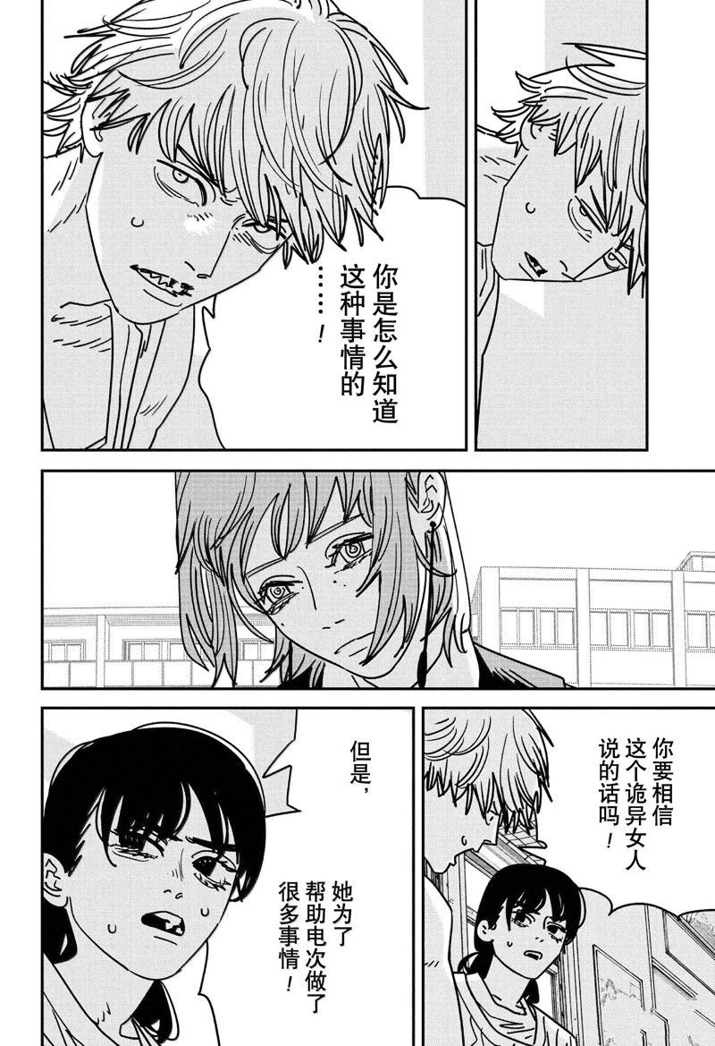 第165话