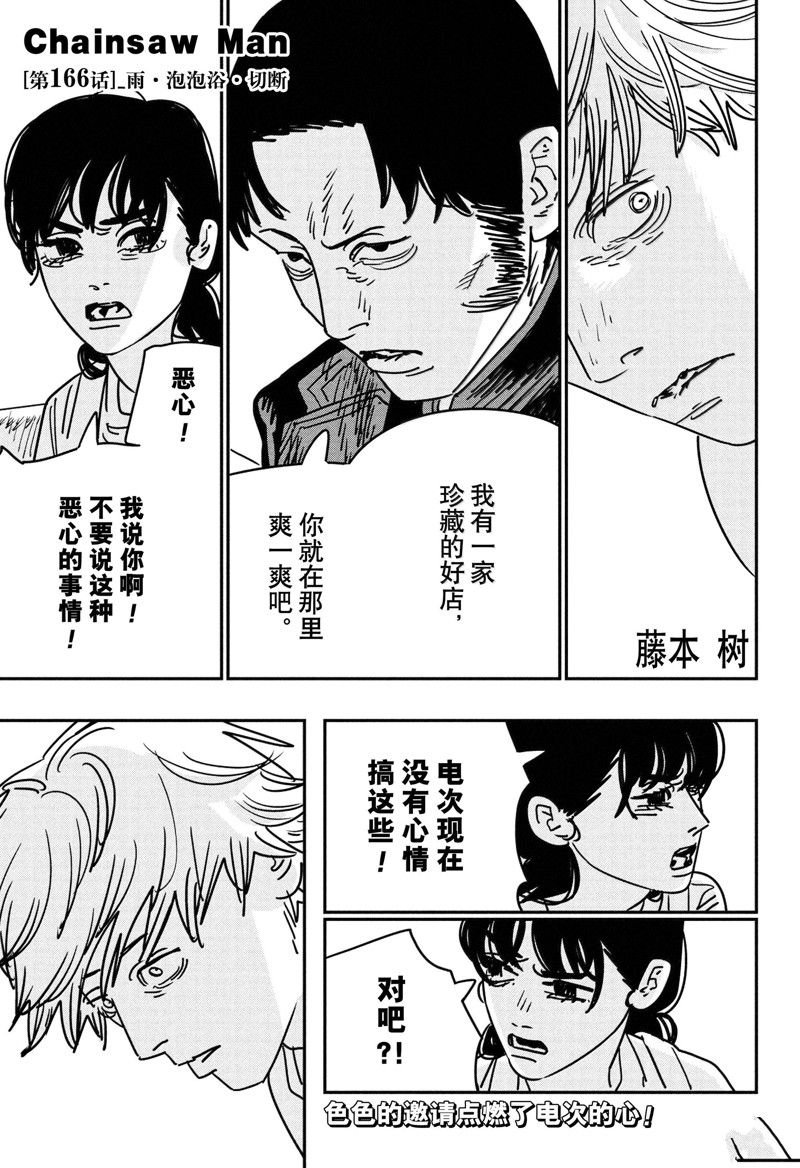 第166话