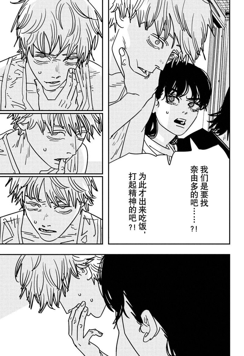 第166话