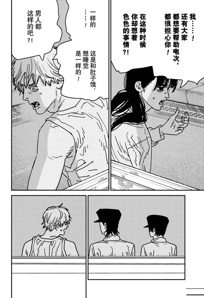 第166话