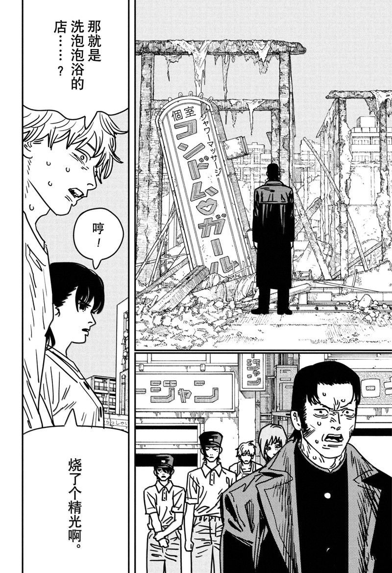 第166话