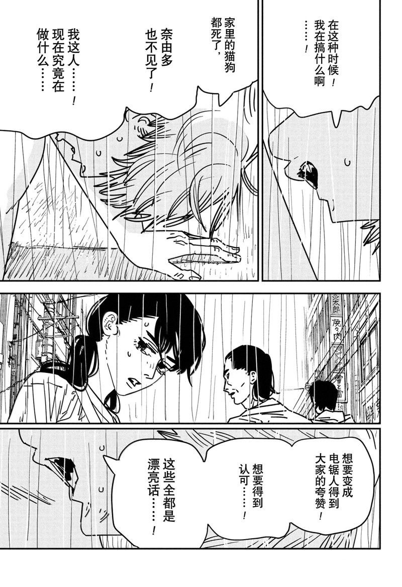 第166话