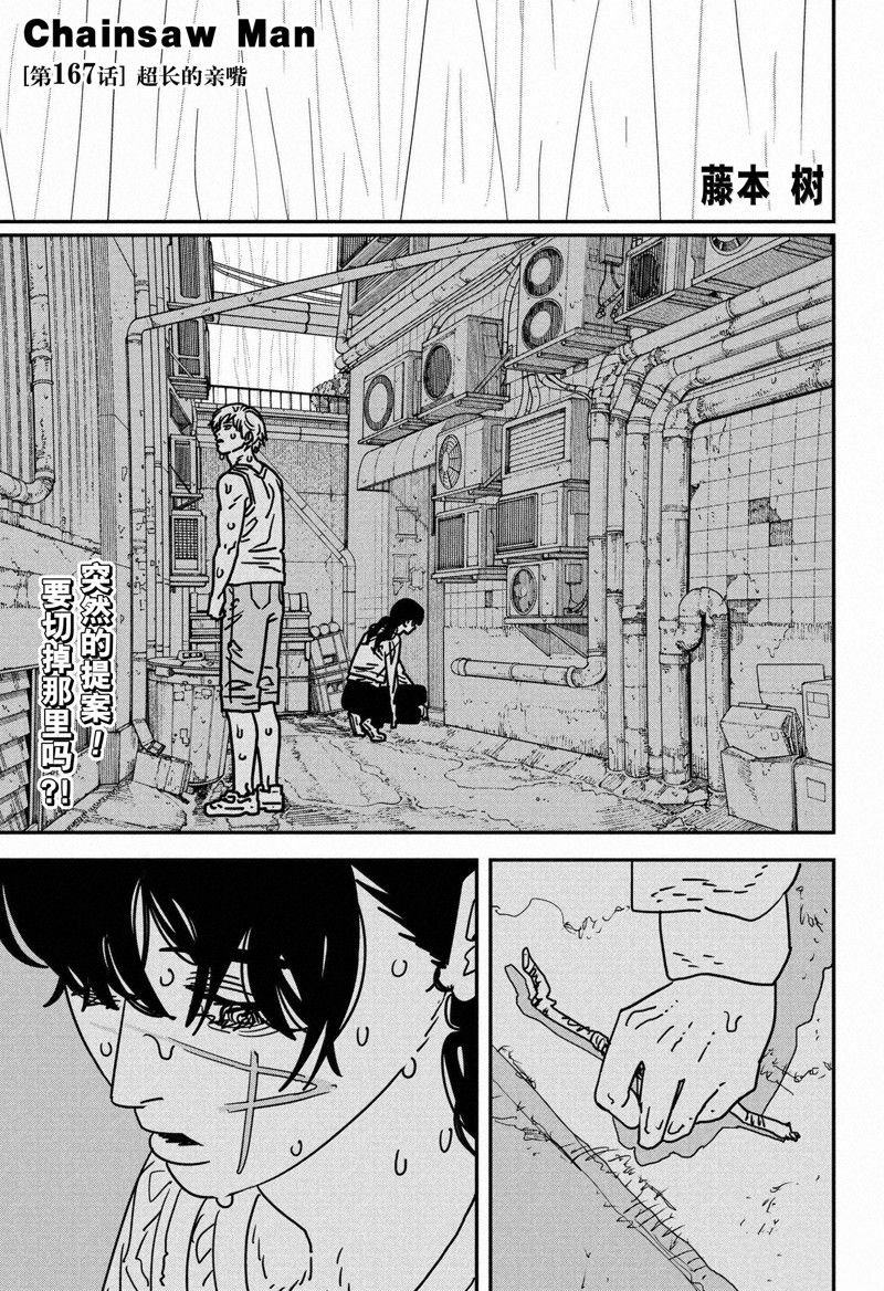 第167话