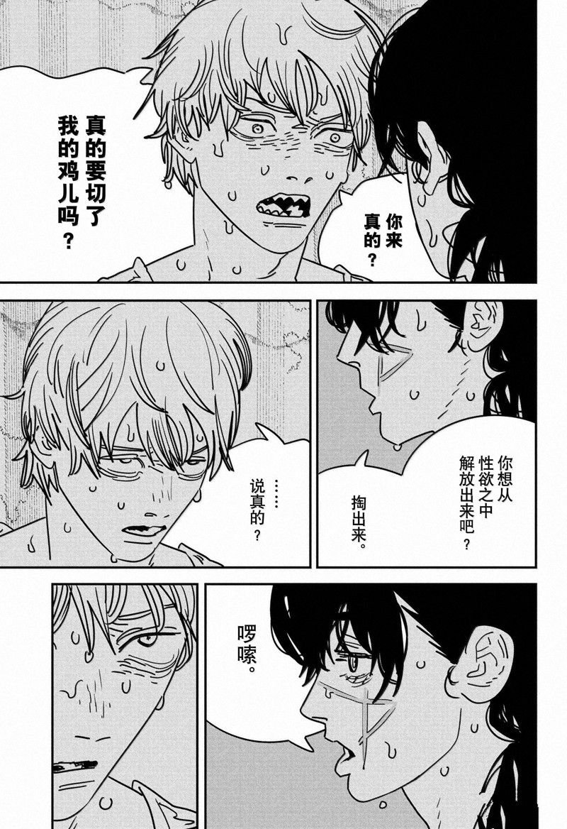 第167话