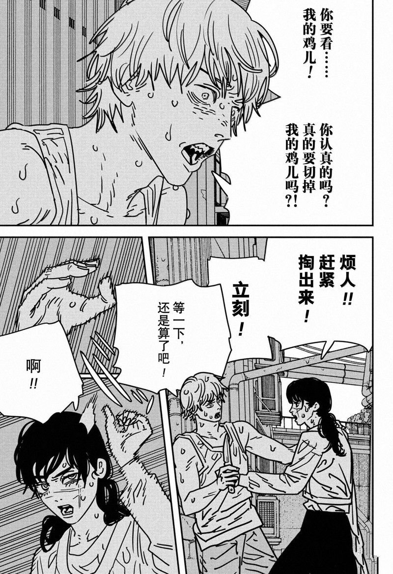 第167话