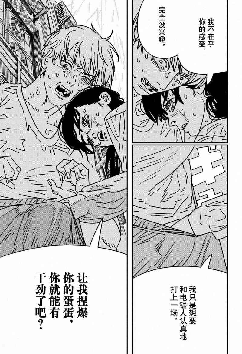 第167话