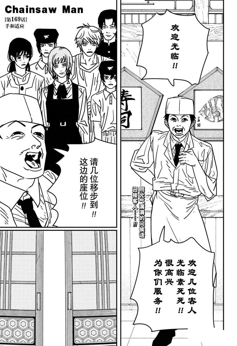 第169话
