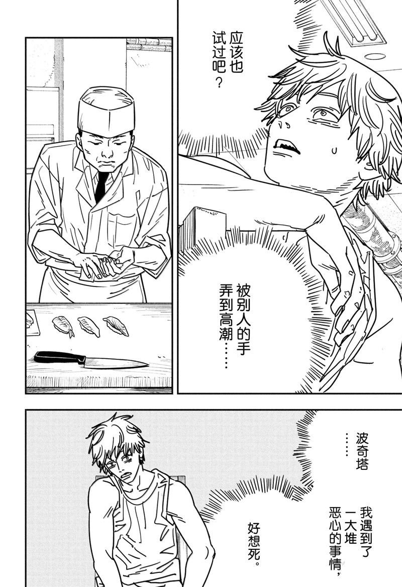 第169话