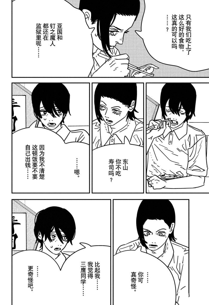 第169话