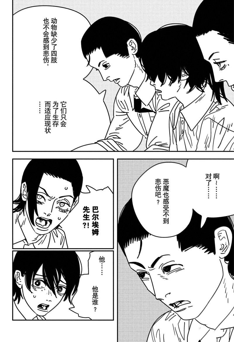 第169话