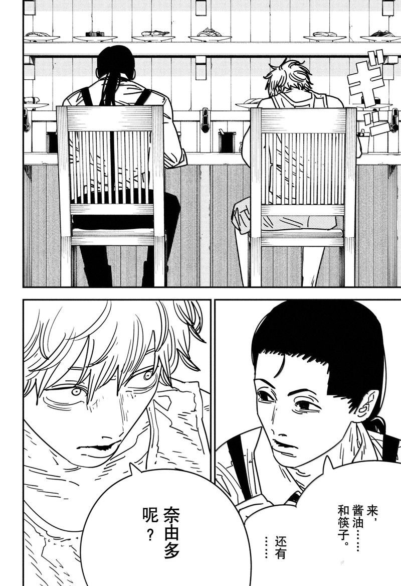 第169话