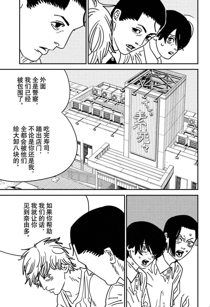 第169话