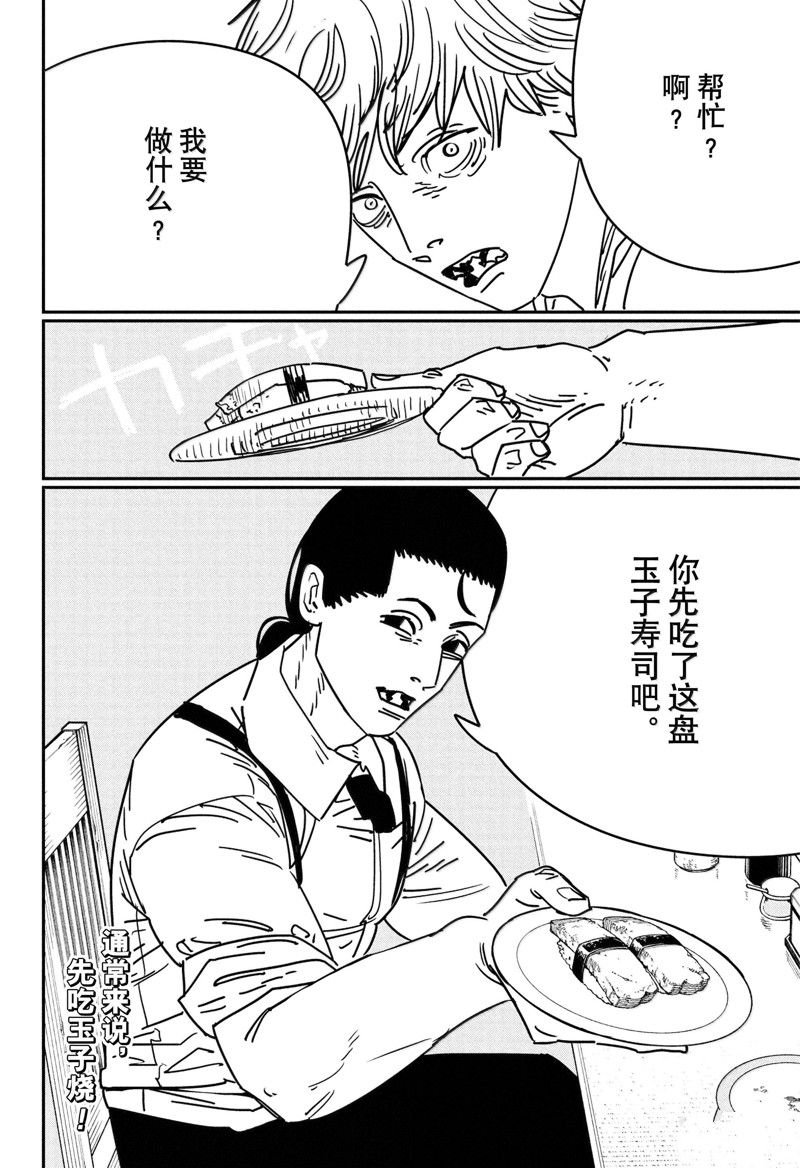 第169话