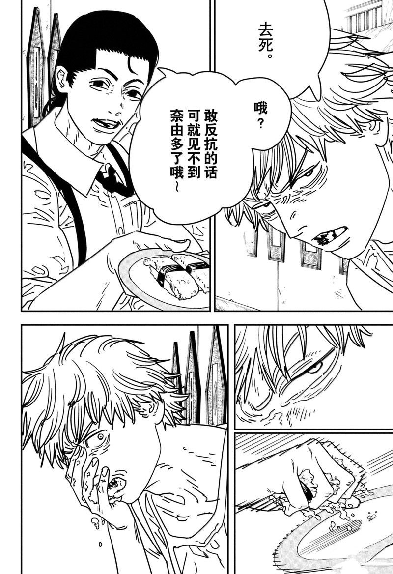 第170话