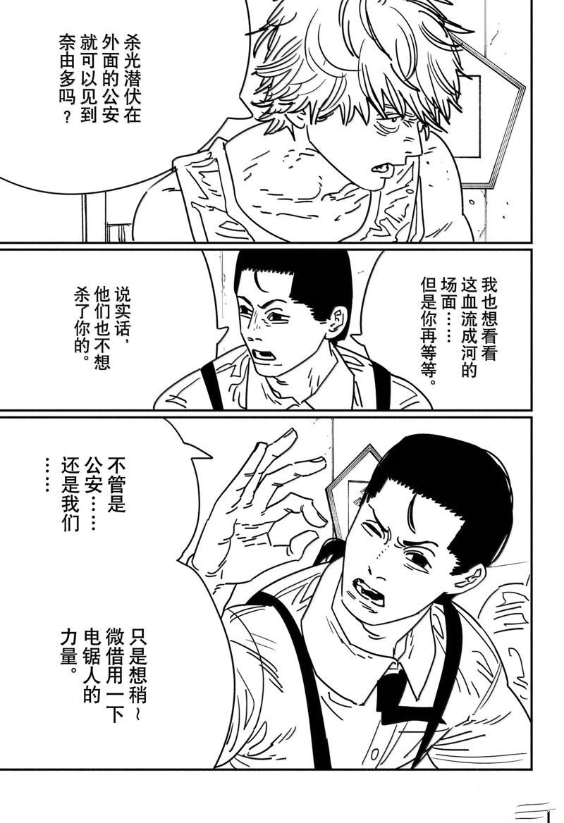 第170话