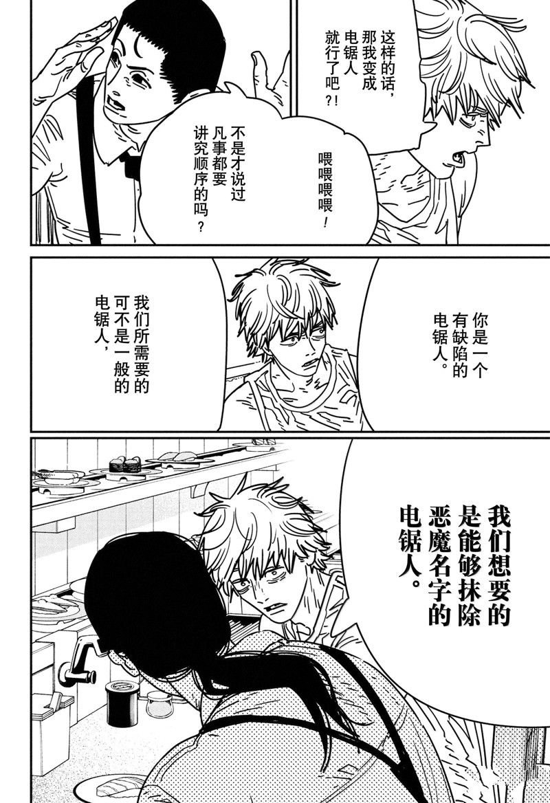 第170话