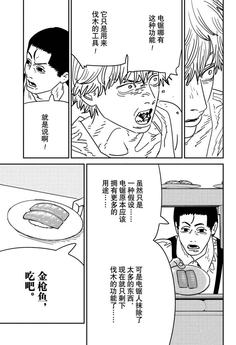 第170话