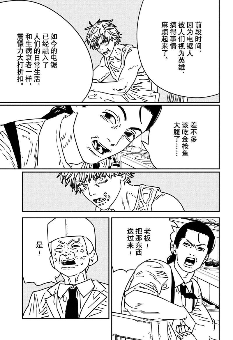第170话