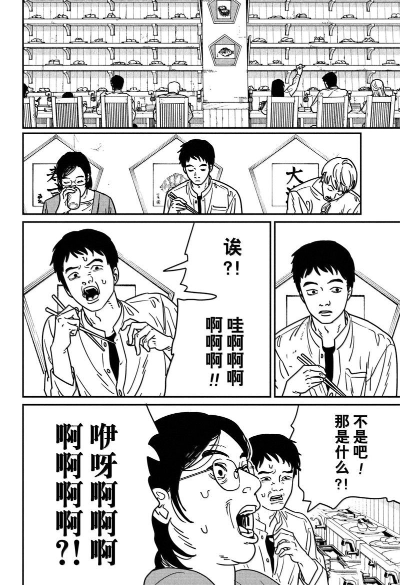 第170话