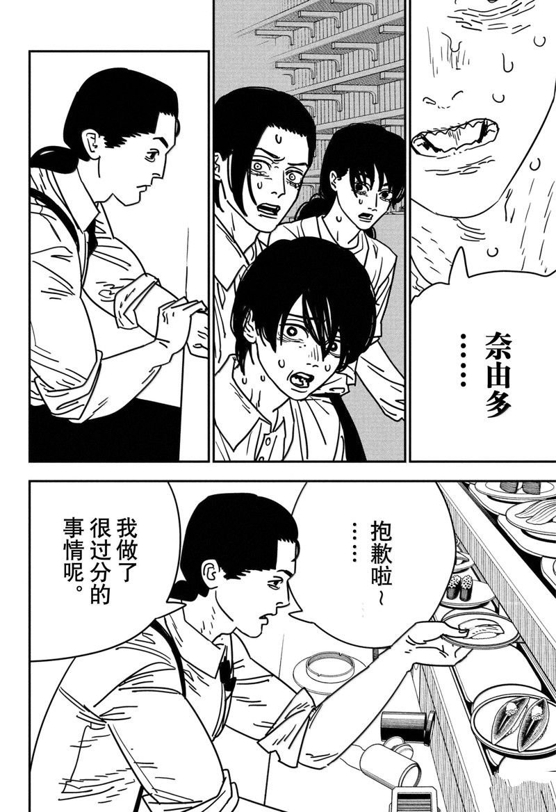 第171话