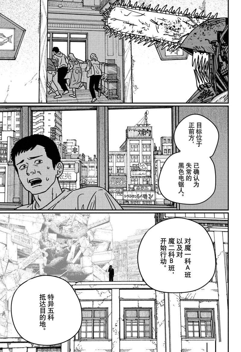 第171话