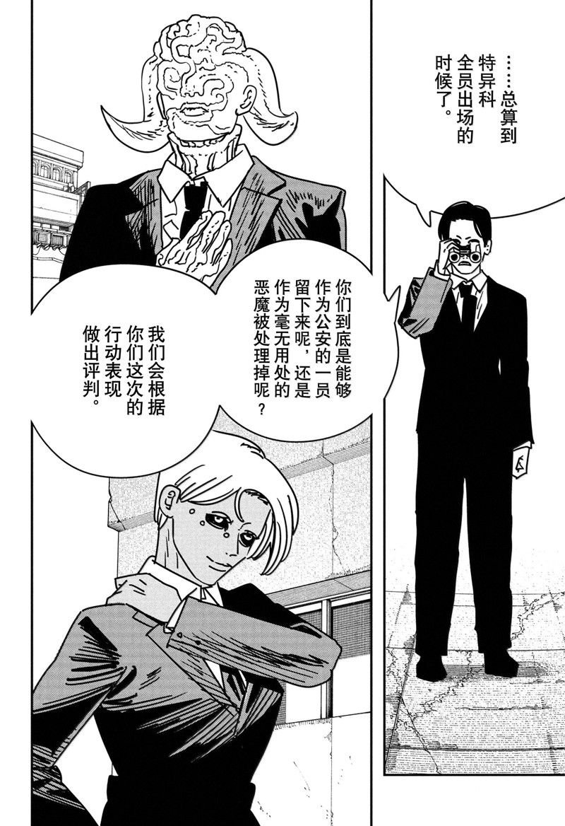 第171话