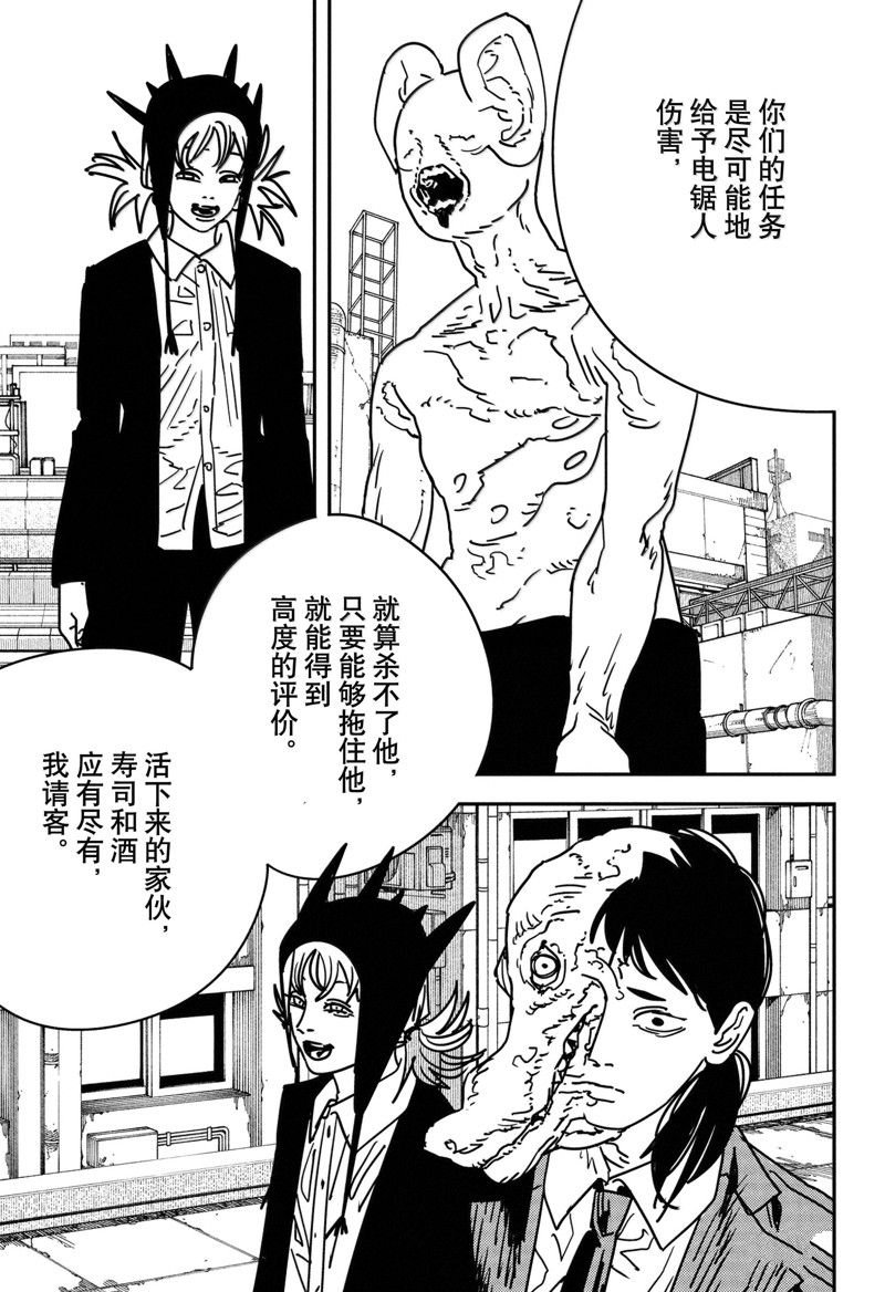 第171话