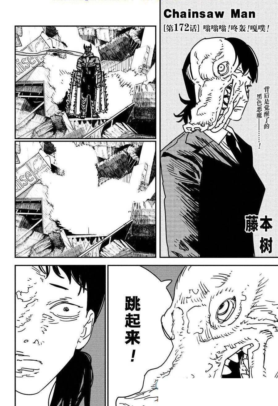第172话