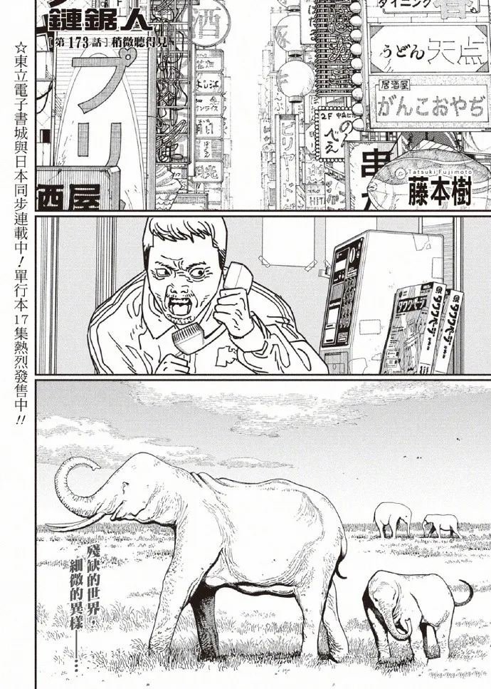 第173话