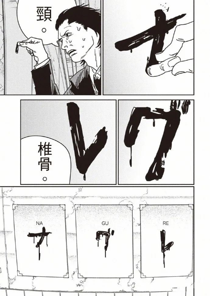 第173话