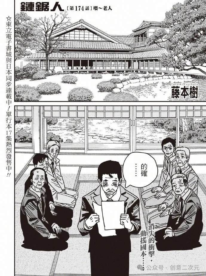 第174话