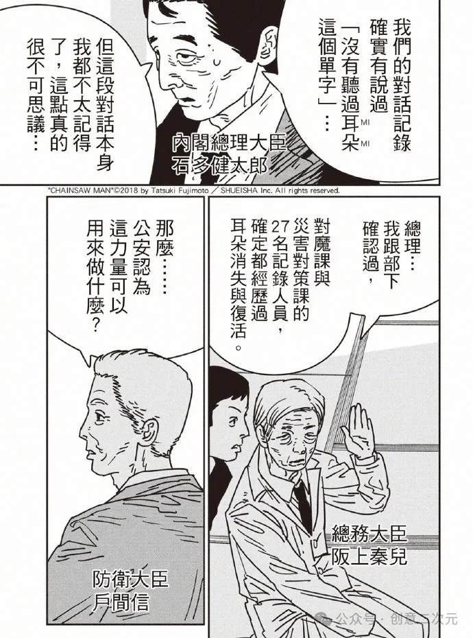 第174话