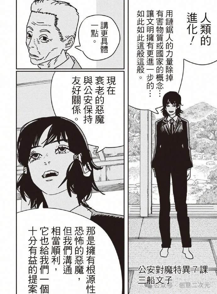 第174话