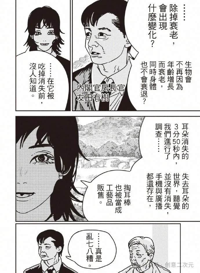 第174话