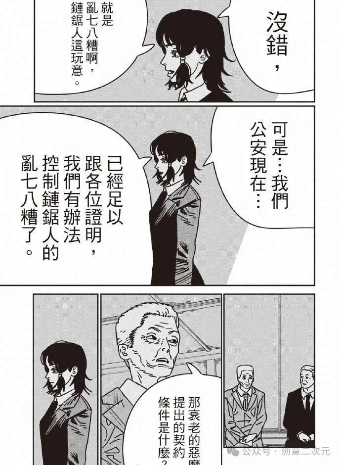 第174话