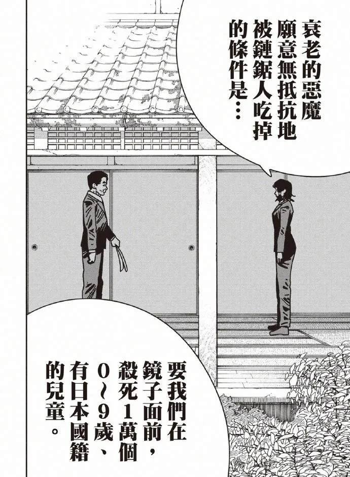 第174话