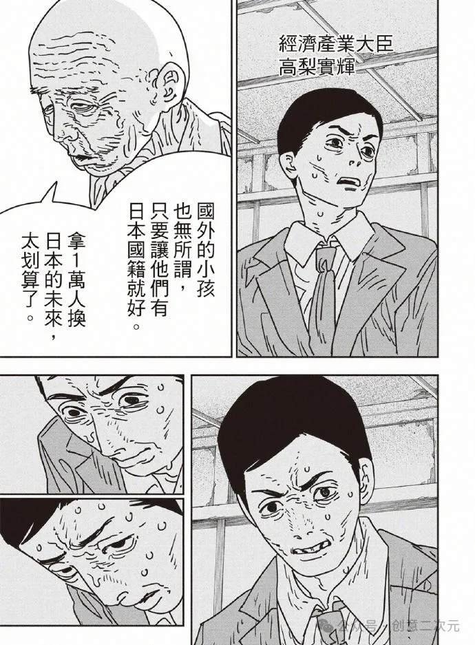 第174话