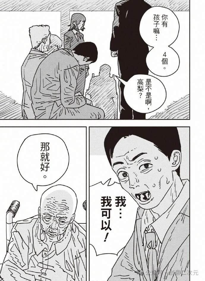第174话