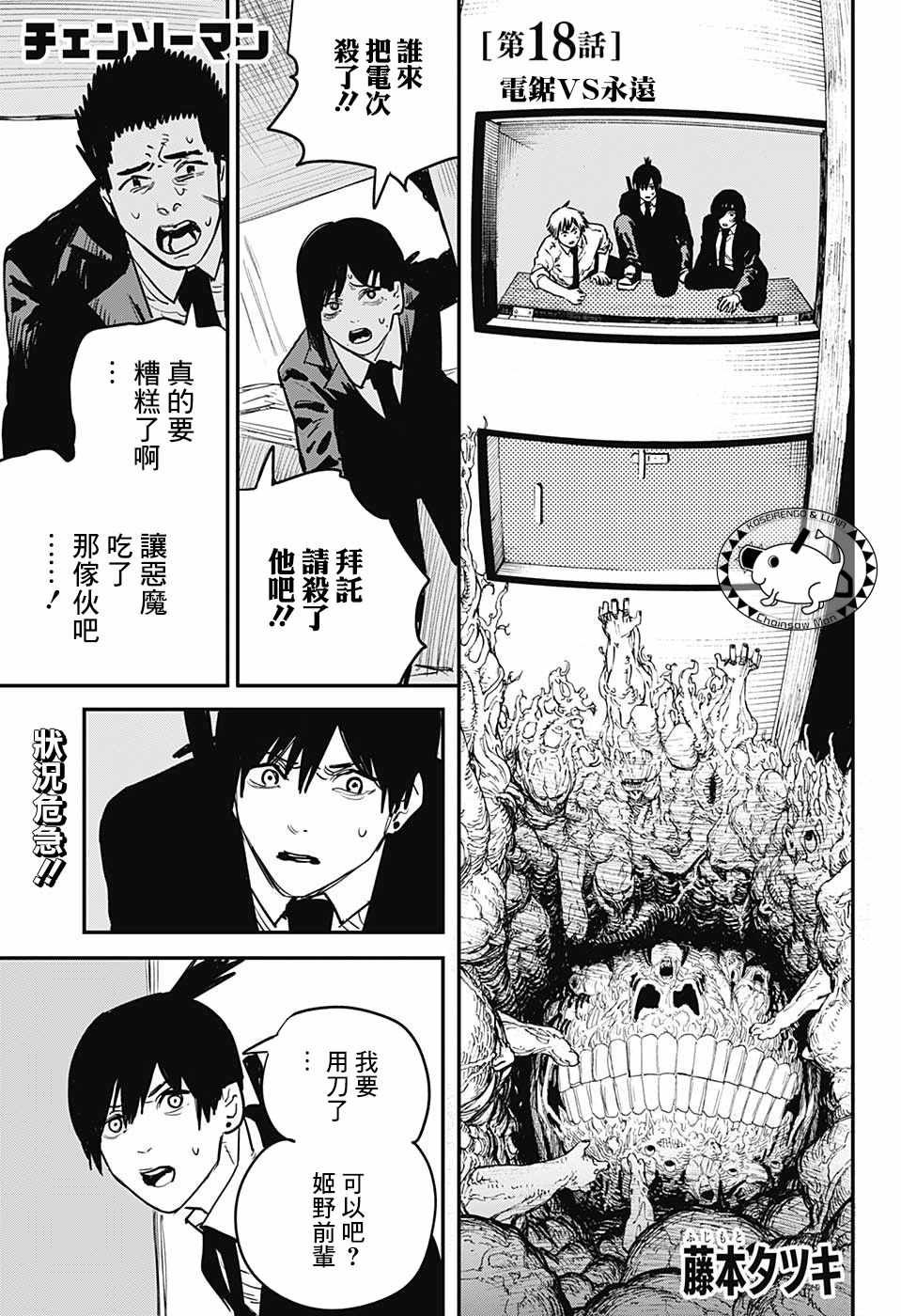 第18话