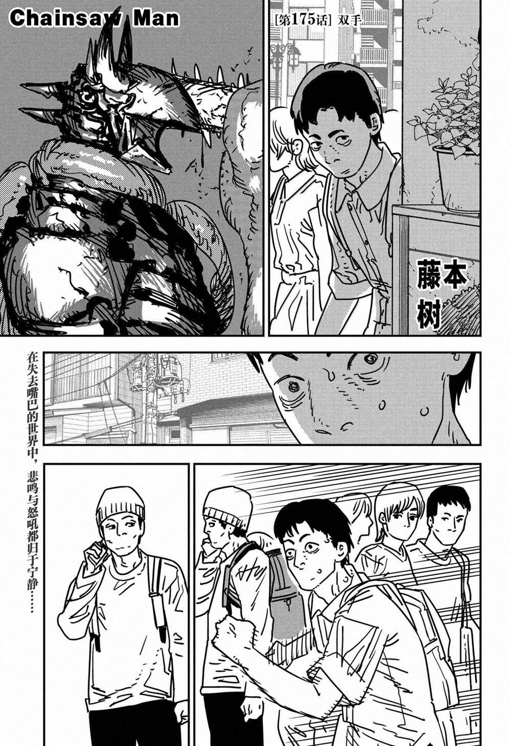 第175话