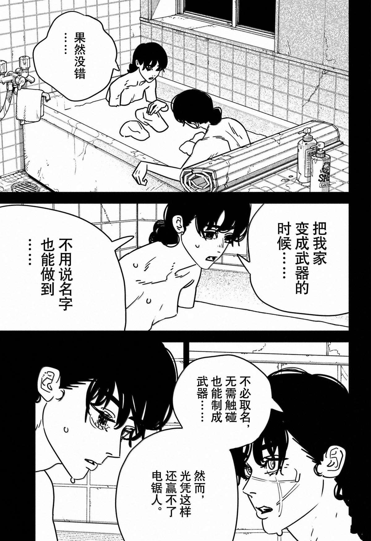 第176话
