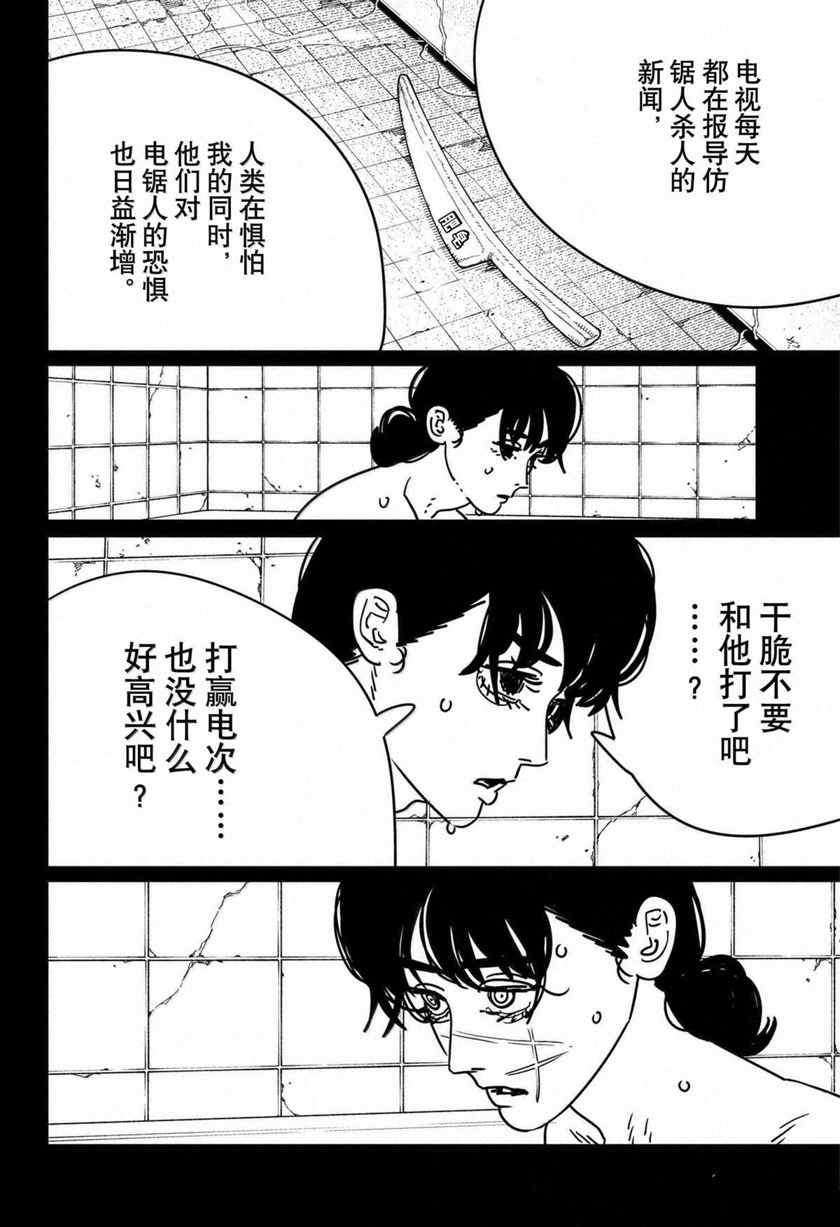 第176话